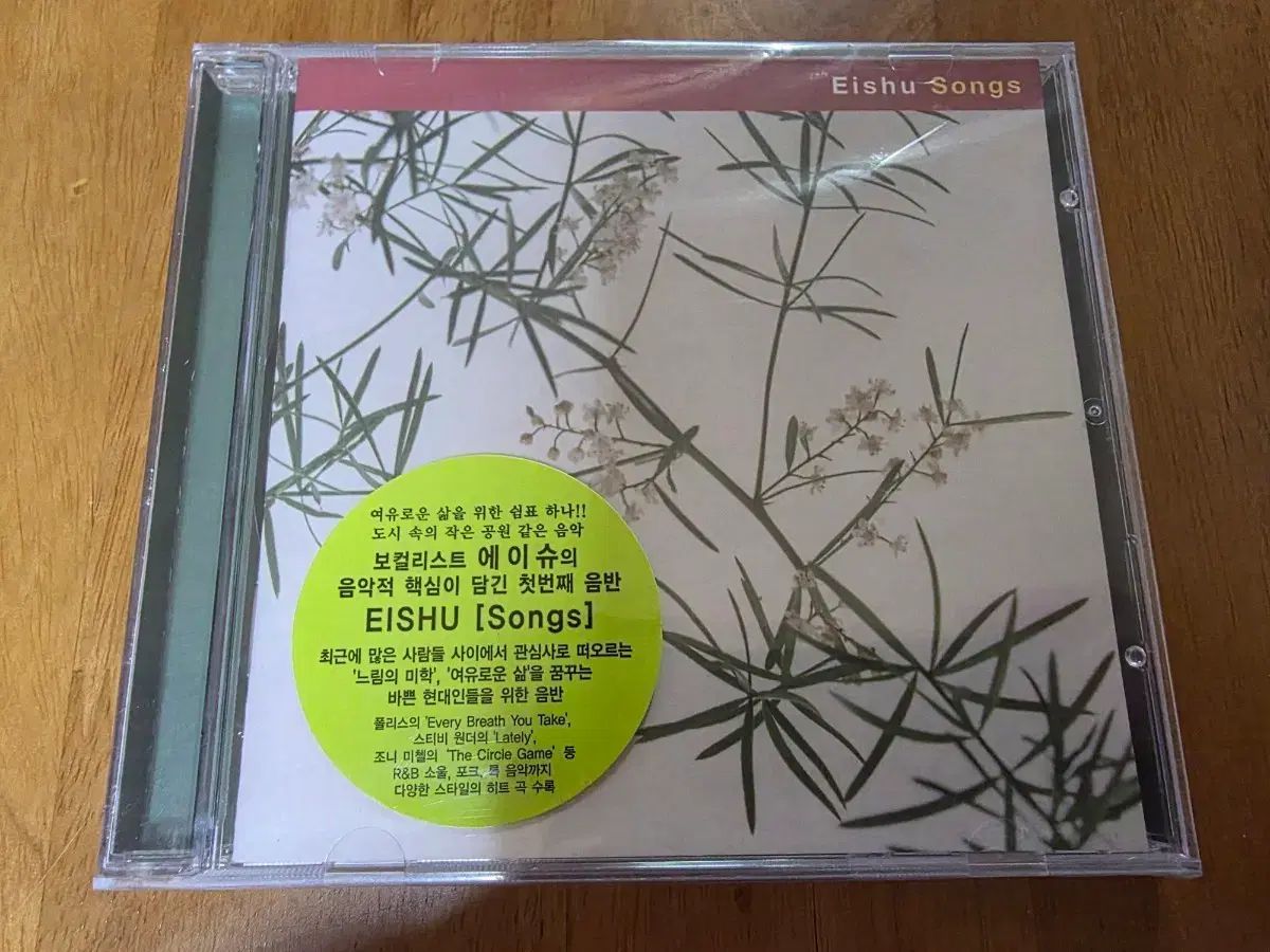 エイシュ Eishu 」 Songs 未開封 CD