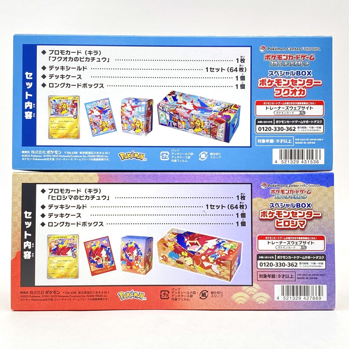 ポケモンカード スカーレット&バイオレット スペシャルBOX ポケモン ポケモンカード スカーレット&バイオレット スペシャルBOX ポケモン