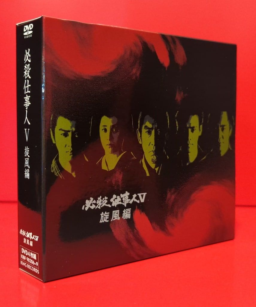 送料無料】ドラマDVD 必殺仕事人V 旋風編 DVD-BOX | TVドラマ