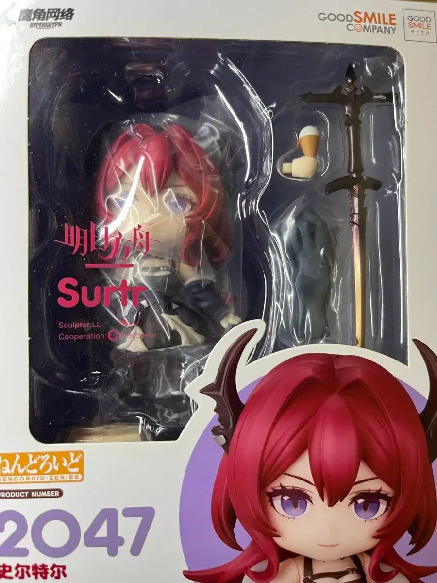 ねんどろいど アークナイツ スルト 未開封
