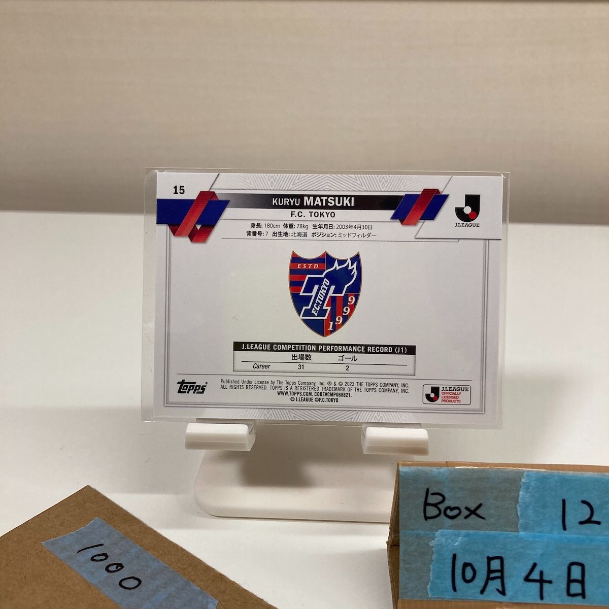 2023 Topps Kuryu Matsuki 松木玖生 FC東京 Jリーグ カード - メルカリ