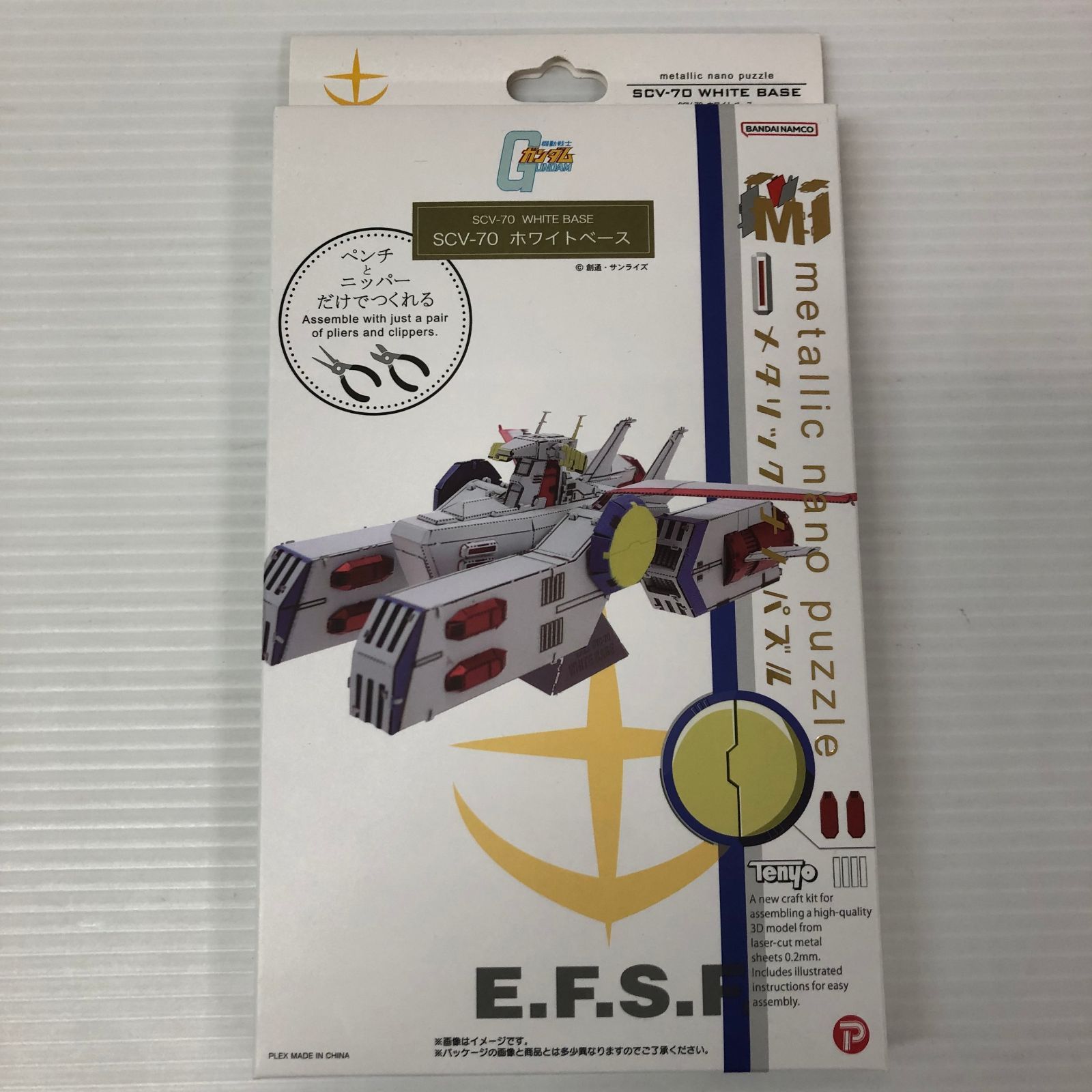 △機動戦士ガンダム メタリックナノパズル ガンダム・シャア専用ザク