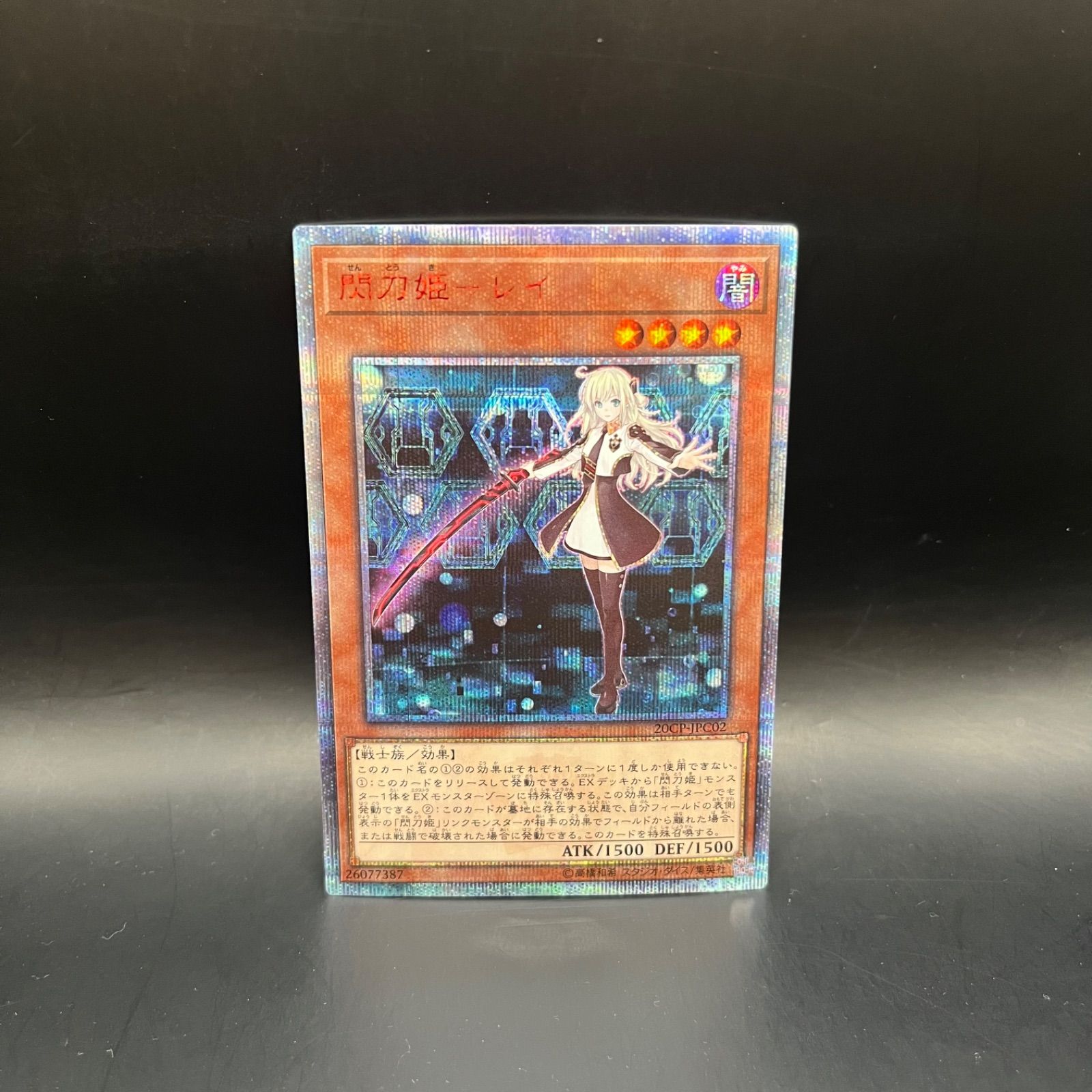 PSA10遊戯王 閃刀姫レイ 20th シークレット 20CP-JP02 PSA10