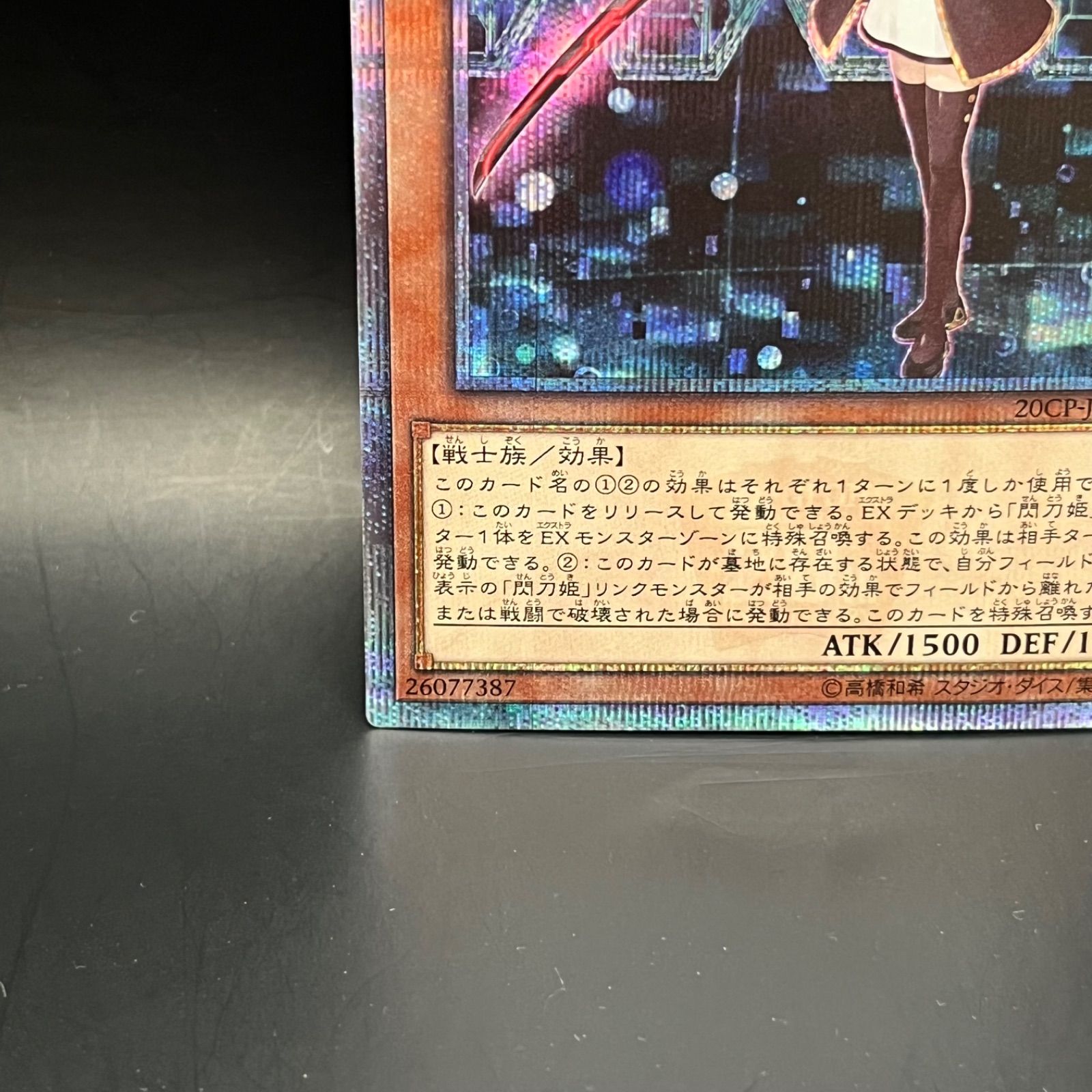 遊戯王 閃刀姫レイ 20thシークレットレア1枚 遊戯王 閃刀姫レイ 20th