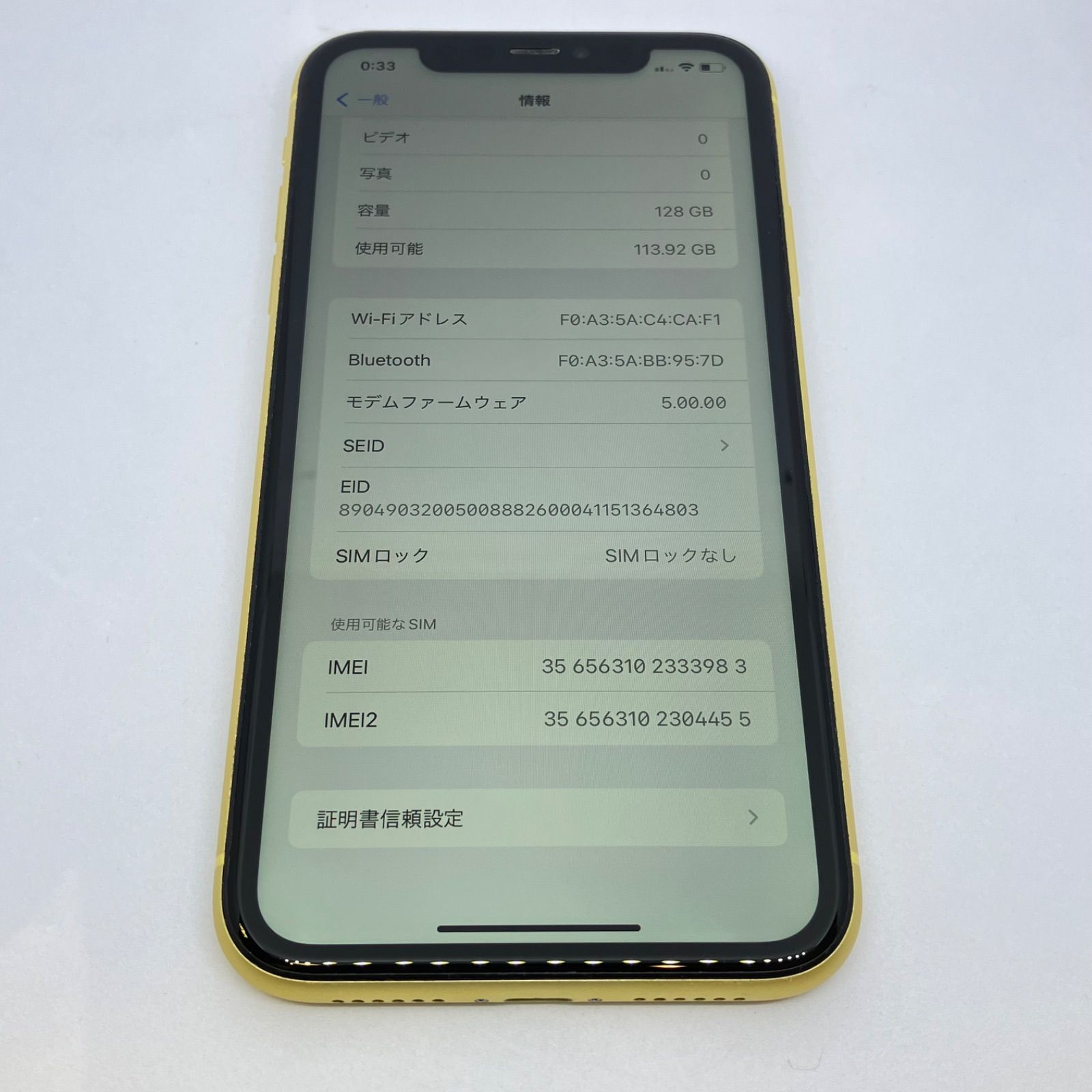 送料無料 iPhone 11 128GB イエロー
