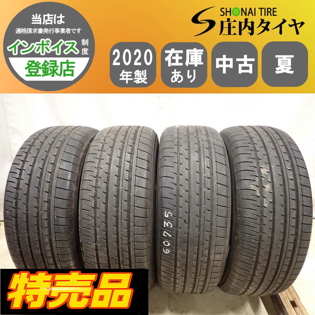 特売品 夏4本 会社宛 送料無料 225/65R17 102H ヨコハマ ブルーアース AE61 2020年製 ハリアー ヴァンガード エクストレイル CX-8 NO,G0735