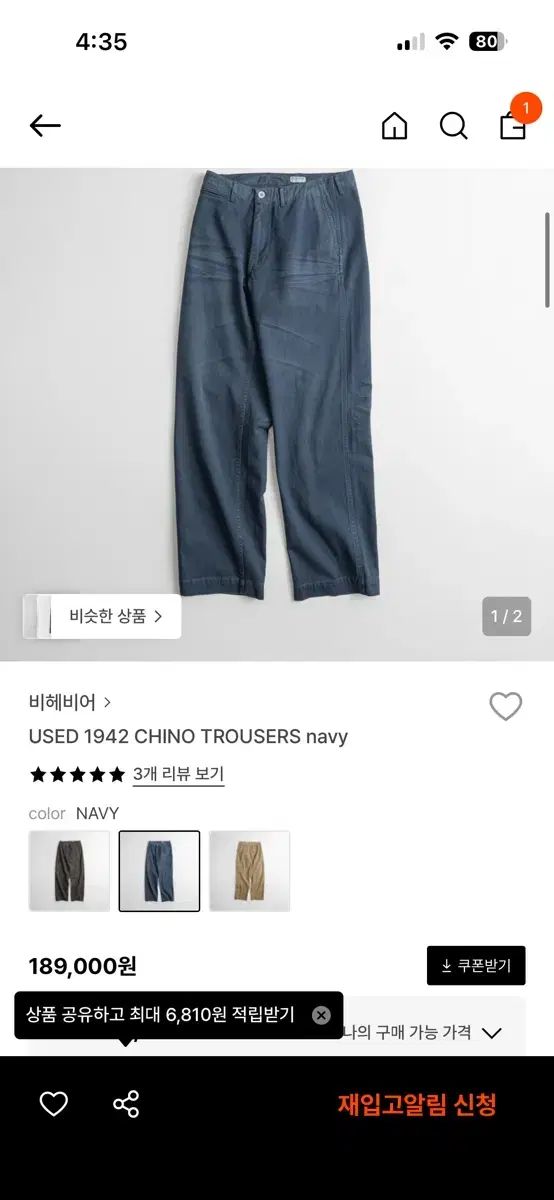 ビヘビア USED 1942 チノ パンツ ネイビー 4サイズ