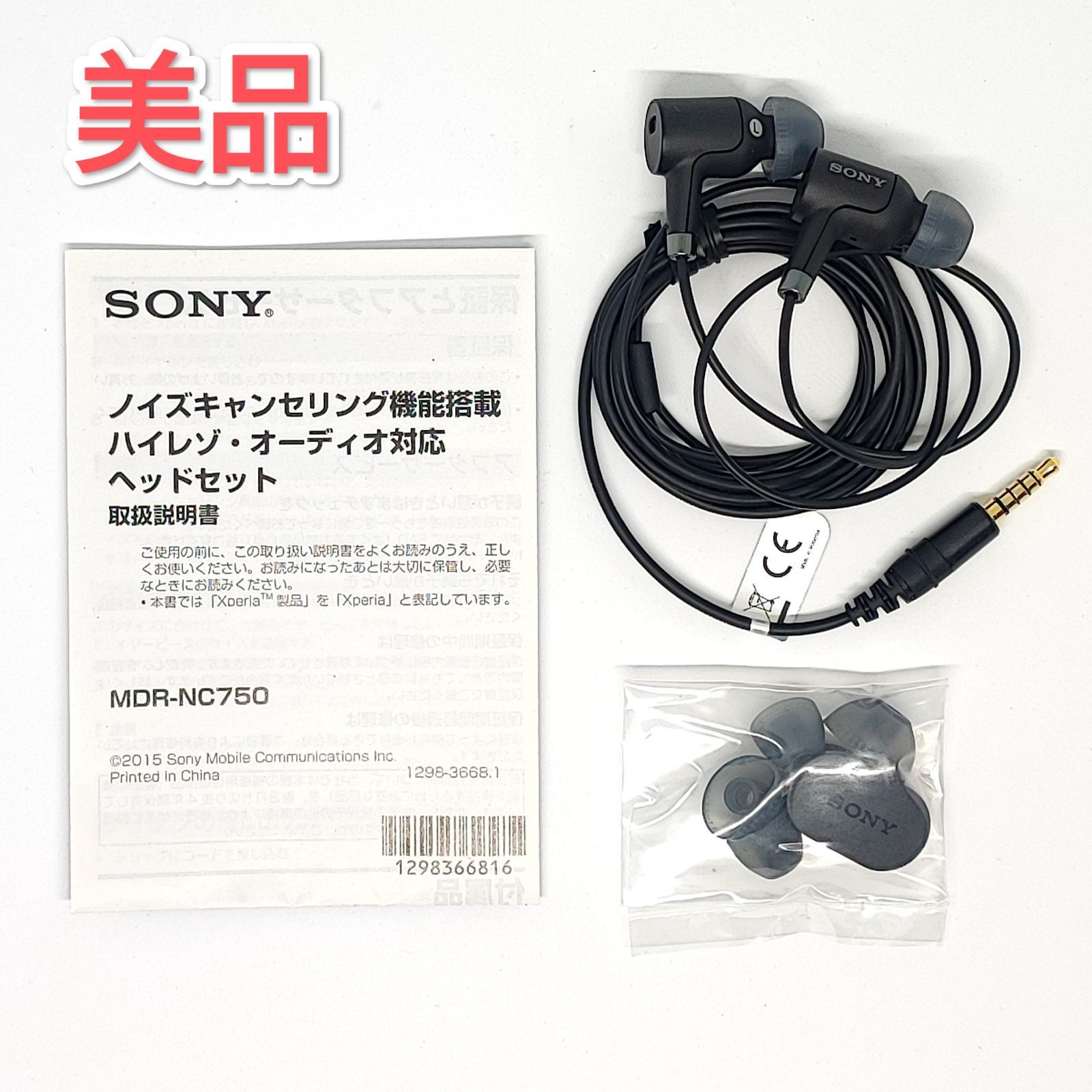 SONY MDR-NC750 ブラック ノイズキャンセリング機能搭載ハイレゾ ASCII
