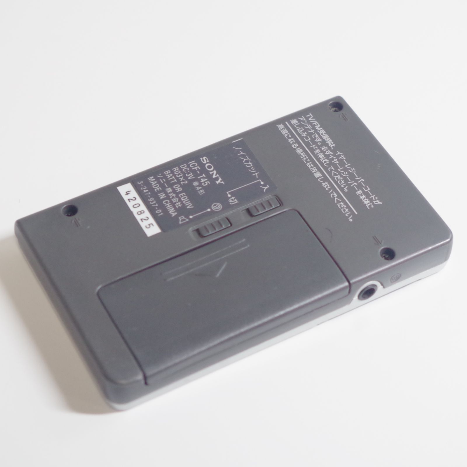 A6792 SONY ポケットラジオ ICF-T45 - メルカリ