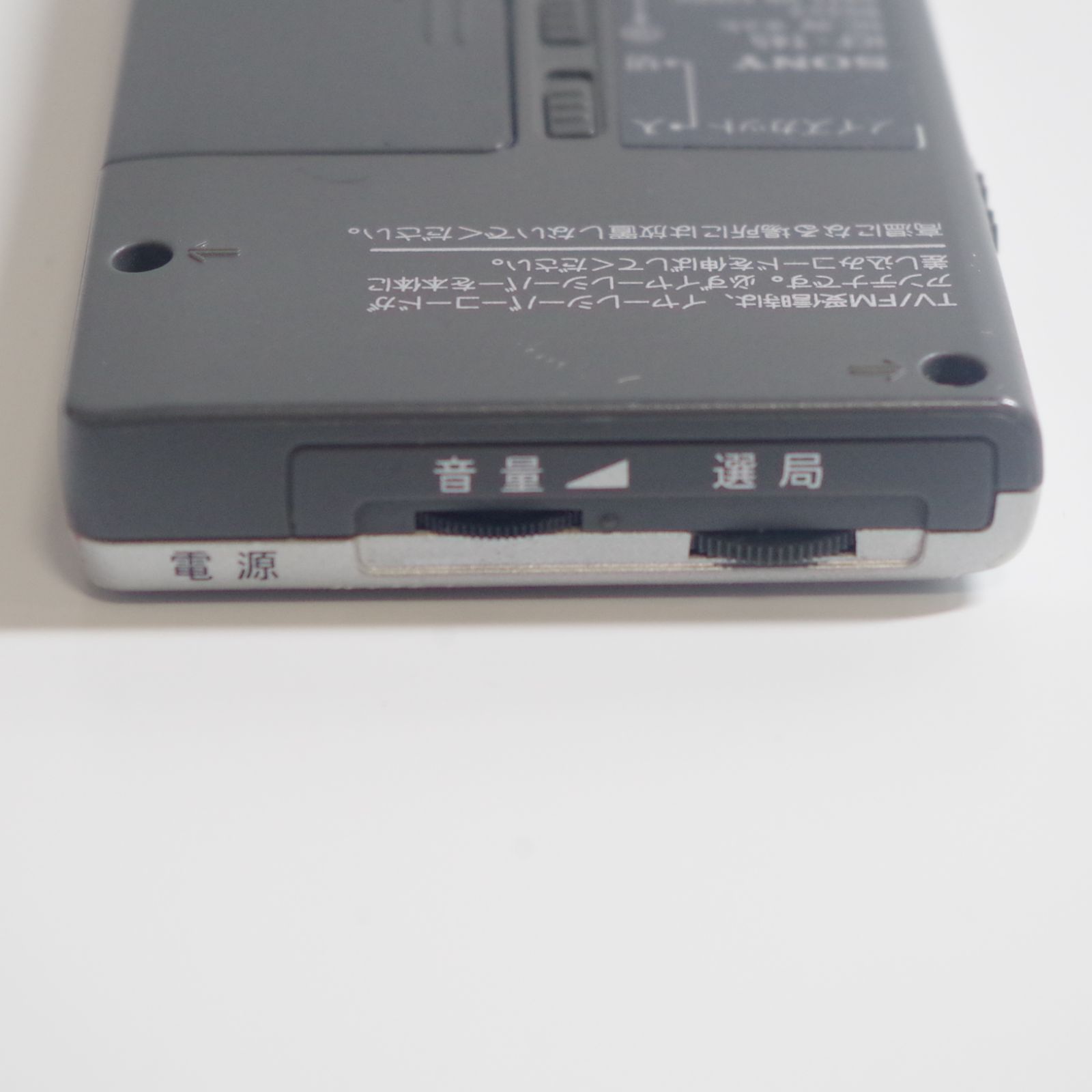 A6792 SONY ポケットラジオ ICF-T45 - メルカリ