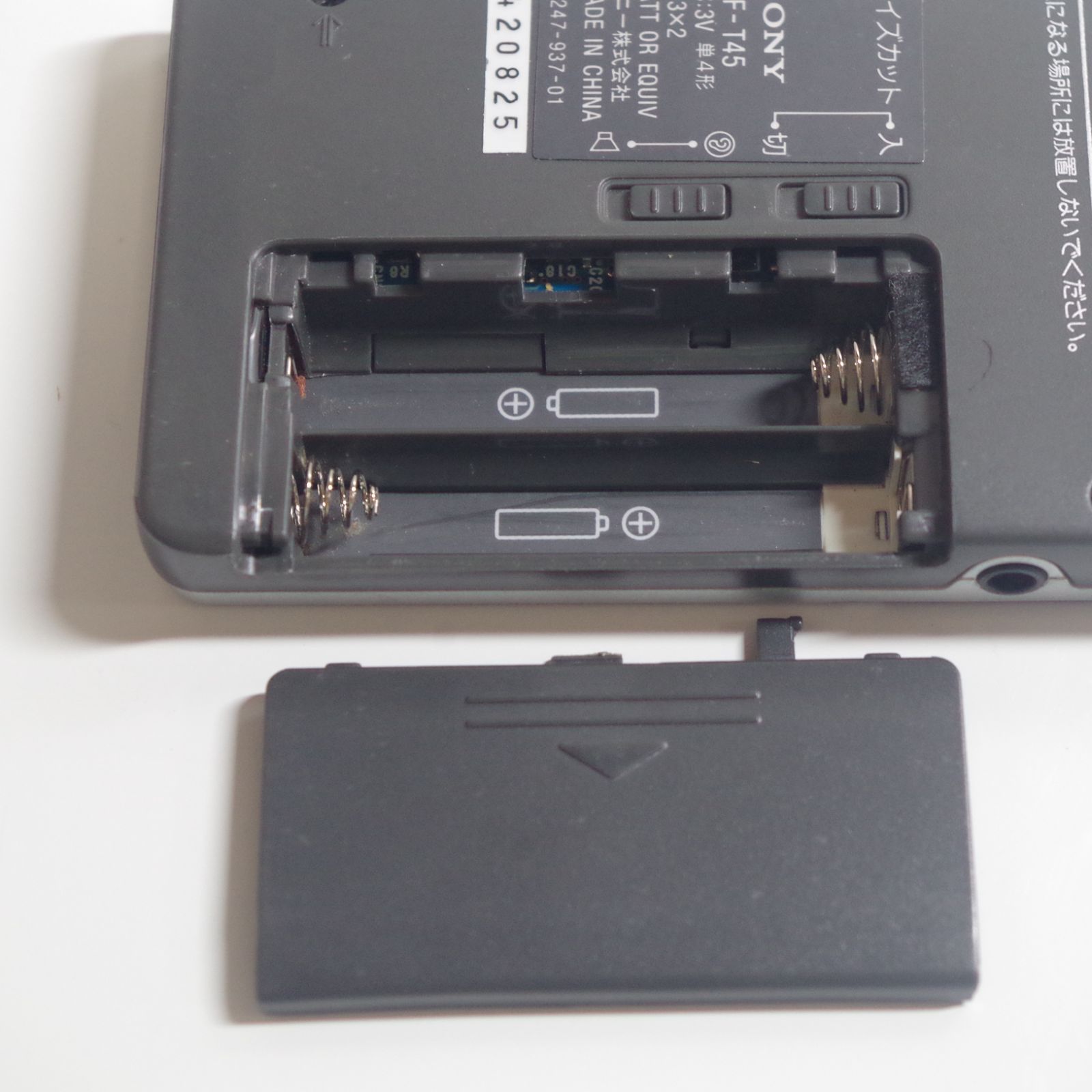 A6792 SONY ポケットラジオ ICF-T45 - メルカリ