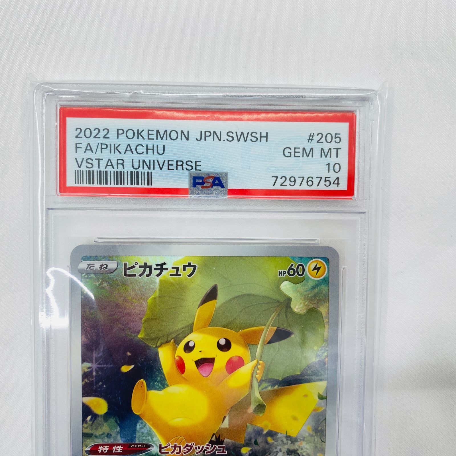 盛岡店56-0624] PSA10 ピカチュウ AR S12a VSTARユニバース 205/172 