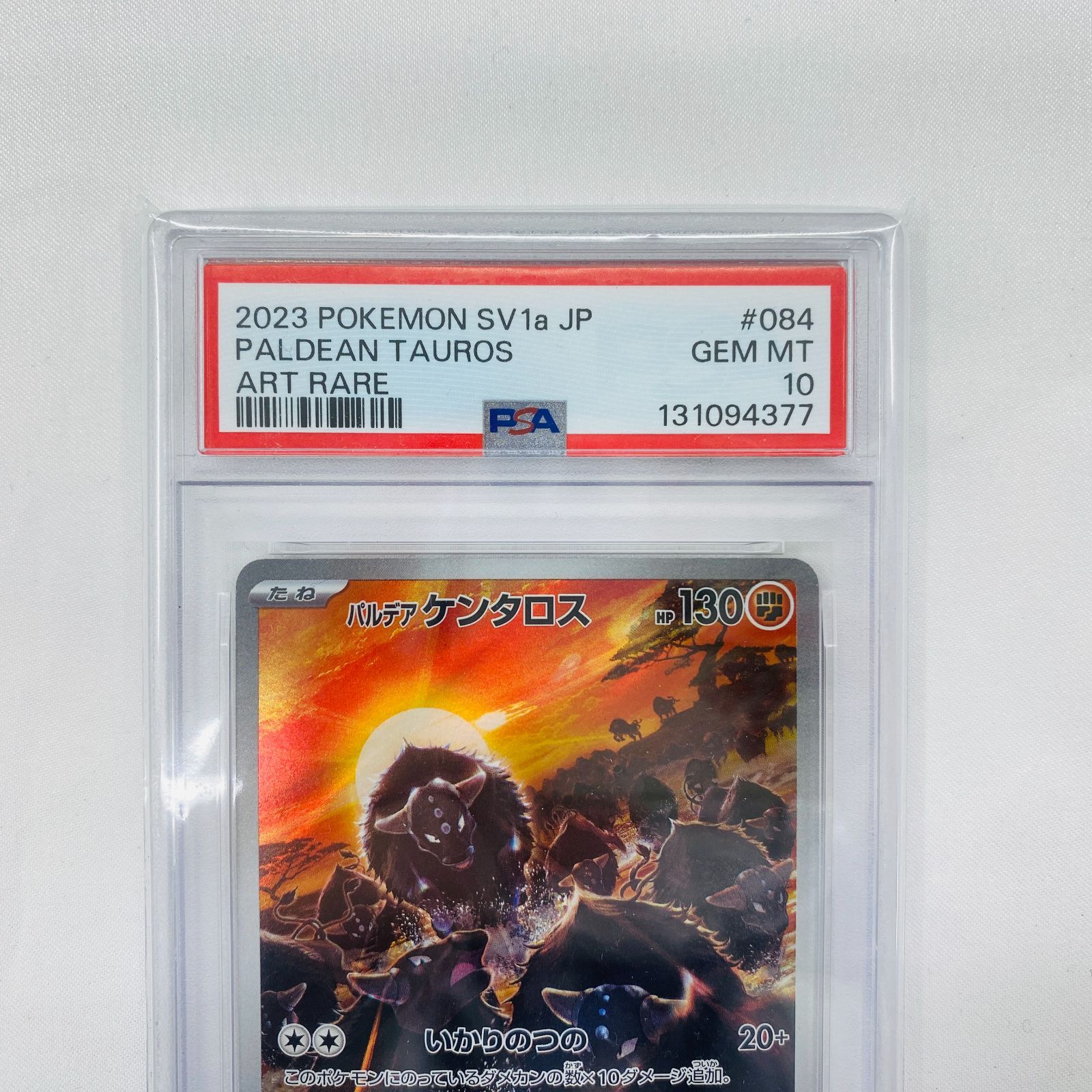 盛岡店56-0628] PSA10 パルデアケンタロス AR SV1aトリプレットビート 