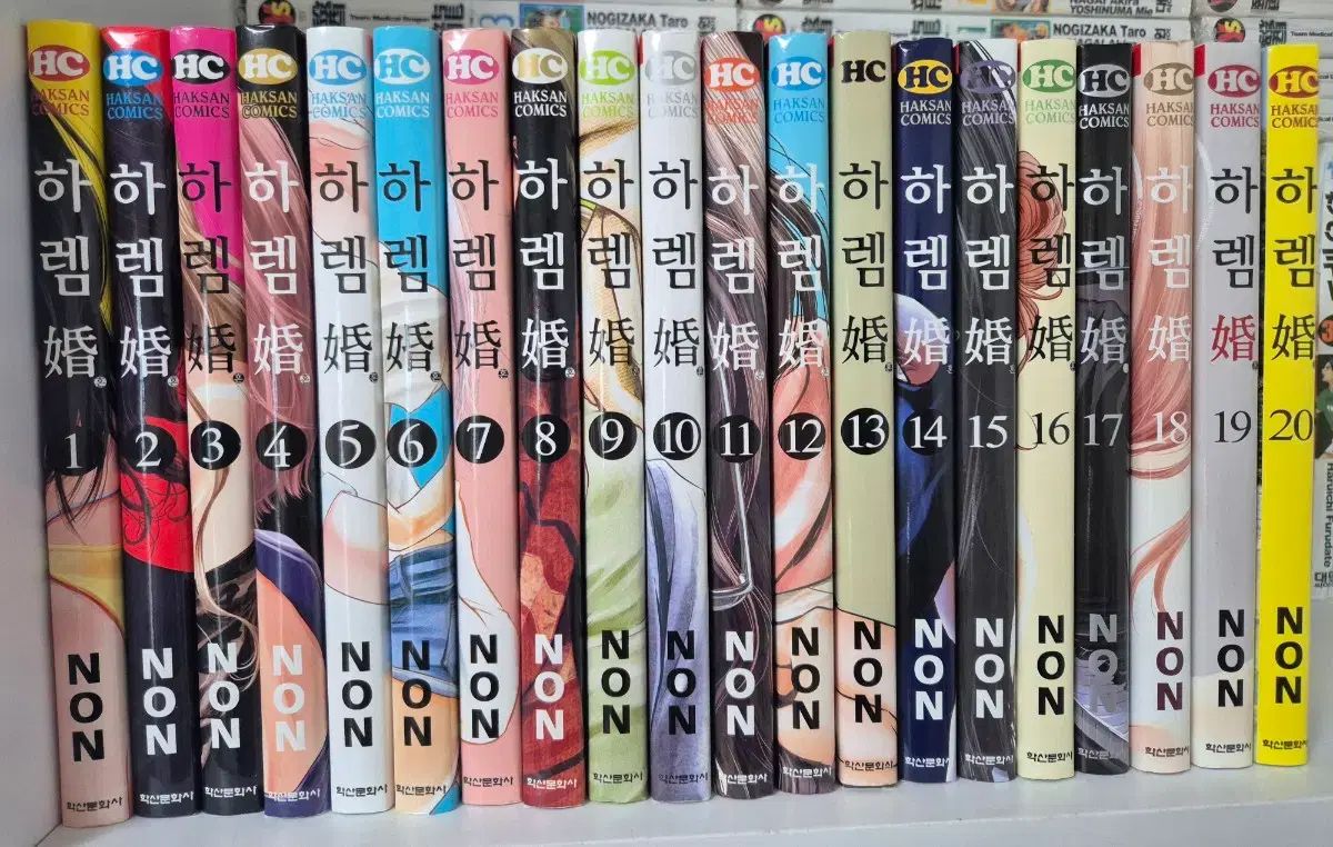 下レム 1 20 巻(完結)