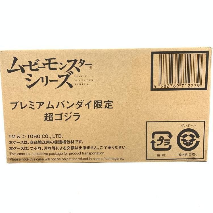 【中古】未開封)ムービーモンスターシリーズ 超ゴジラ[69]