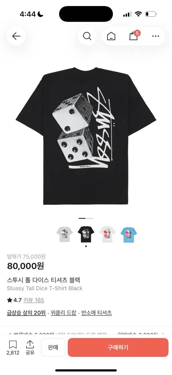 STUSSY トール DICE Tシャツ ブラック 9,403円