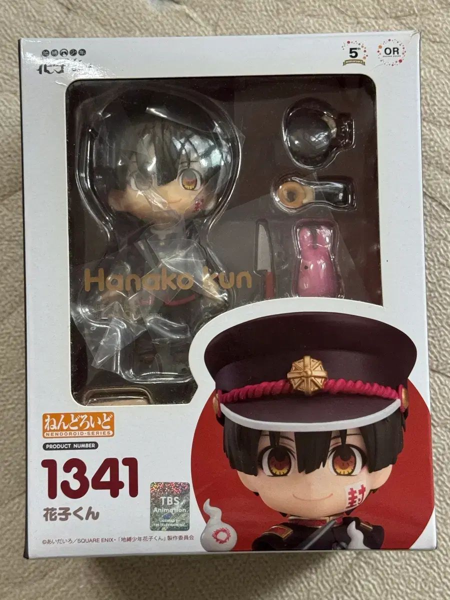 (開封)ねんどろいど 1341 地縛少年 花子くん