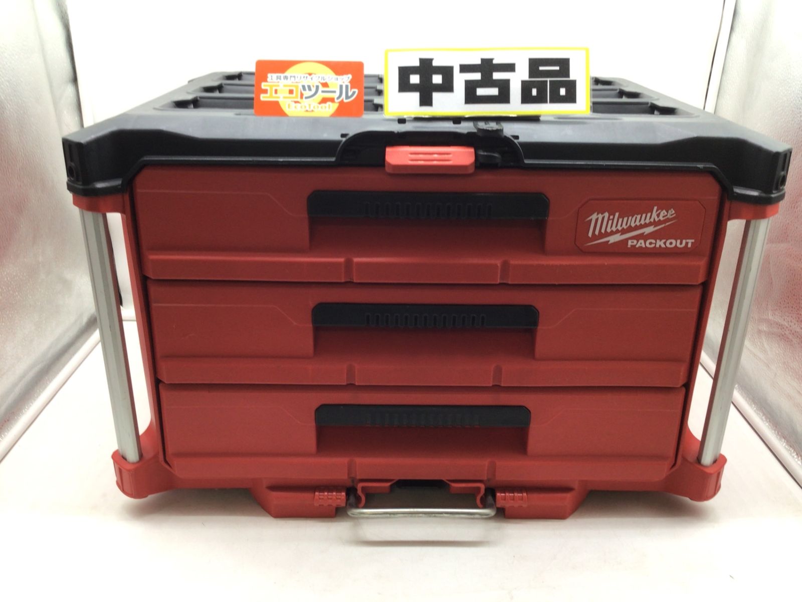 【中古品】Milwaukee/ミルウォーキー PACKOUT ☆ 引き出し収納 3段 ツールボックス [IT_XAYWS][笠寺][M04]