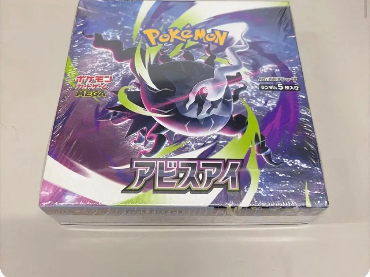 ポケットモンスターカード アビスアイ 未開封 (シューリンクO)