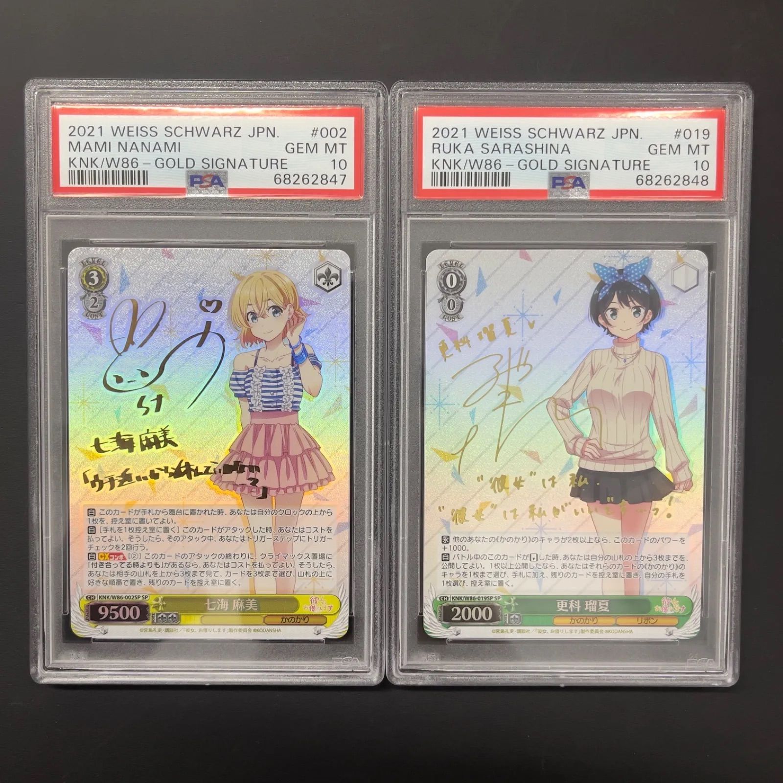 ヴァイスシュヴァルツ　彼女、お借りします　更科瑠夏　七海麻美　SP サイン　PSA10 2枚連番セット 26,000円