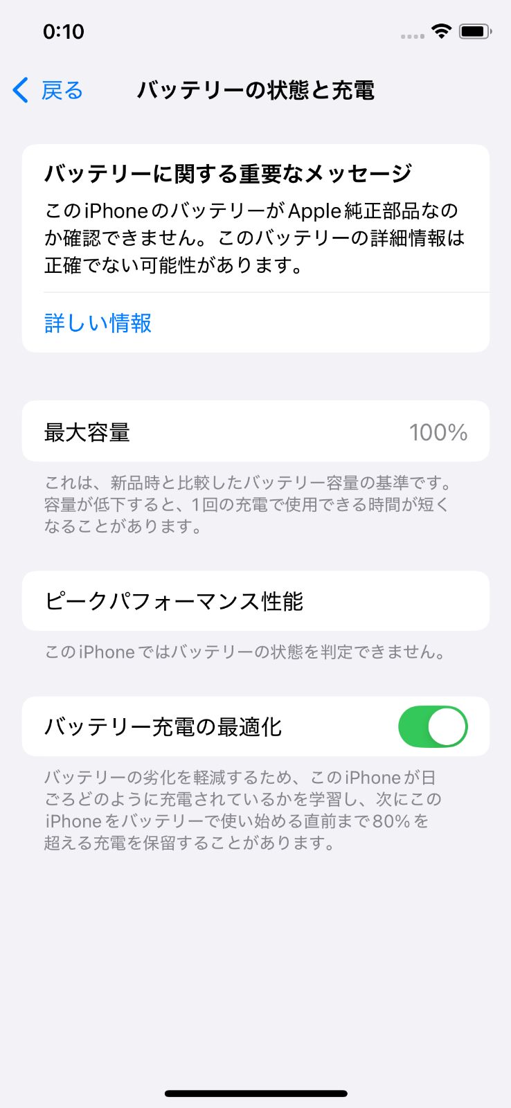 バッテリー最大容量100％】iPhoneXs 256GB ゴールド【SIMロック解除
