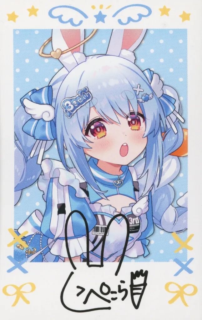 【中古】キャラカード [単品] 兎田ぺこら(ノーマル/複製サイン) チェキ風カード 「バーチャルYouTuber ホロライブ hololive 3rd Generation 1st EP #きゅるるん大作戦 ～最強アイドル、推すしかないでしょ～」 封入特典