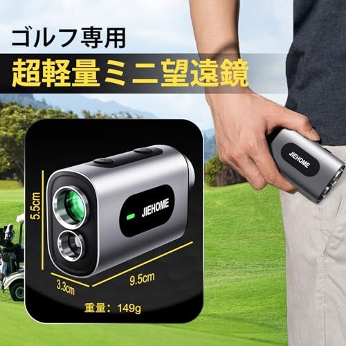 ゴルフ距離計 LCD/OLED ゴルフ用レーザー測定器 1000m/1093yd対応 高透過レンズ 小型 高低差補正機能 競技対応 連続/スピード測定 振動機能 充電式 IP54防水 GOLF 距離測定計 専用ケース付きmt 09f7a51e