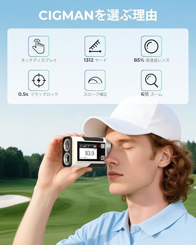 CIGMAN ゴルフレーザー距離計 2.4インチタッチスクリーン 1312ヤード 6倍ズーム USB-C充電式 IP54防水 ゴルフ用距離計 スロープ補正 フラッグロック 日本語説明書付きmt 6f0c9a96