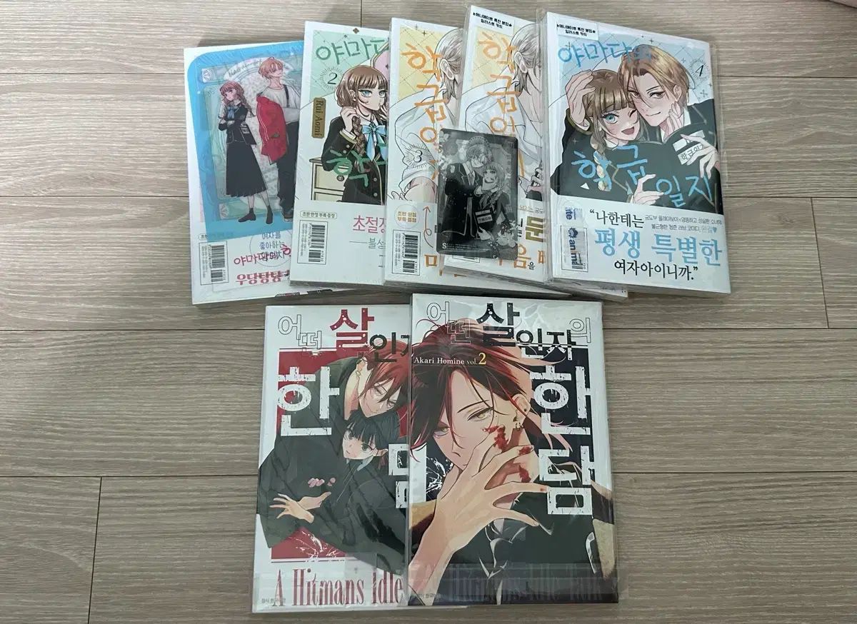 まとめ 山田の 学級日誌 + どのような 殺人者の ハン(HAN)