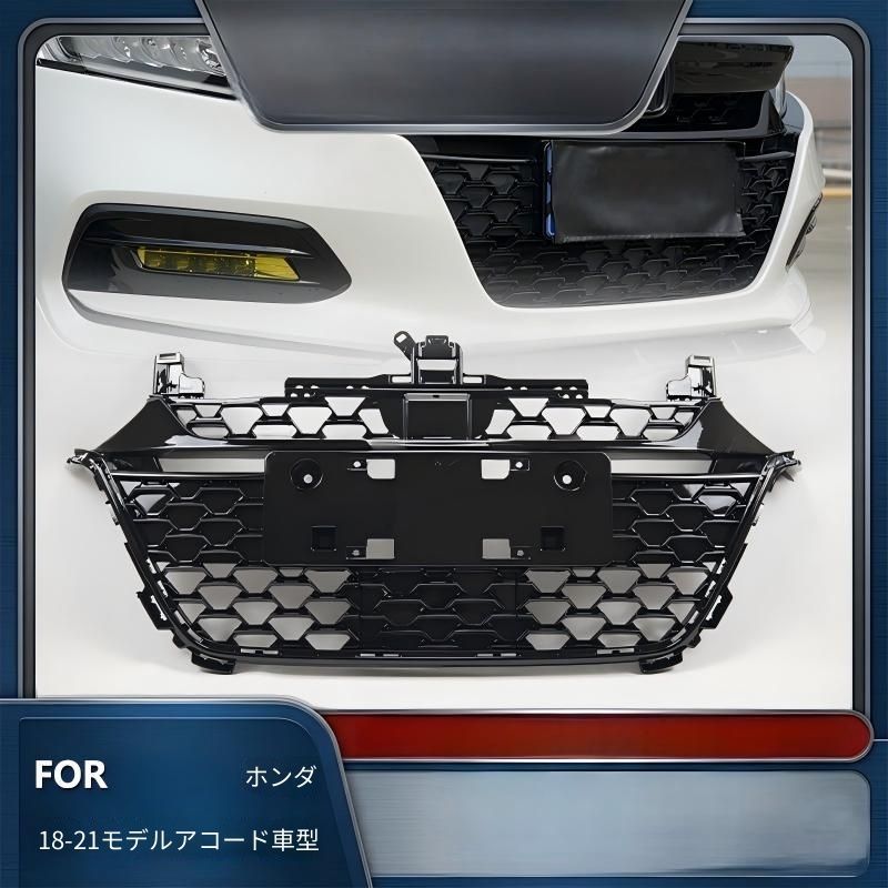 【送料無料】ホンダ・10代アコード(2018-2021年)専用 フロントグリル スポーツメッシュデザイン ブラックアウトカスタム ドレスアップ＆冷却効率UP 高級感アップ フロントマスク激変 簡単交換 ABS製 傷防止 カスタムパーツ 1ピース