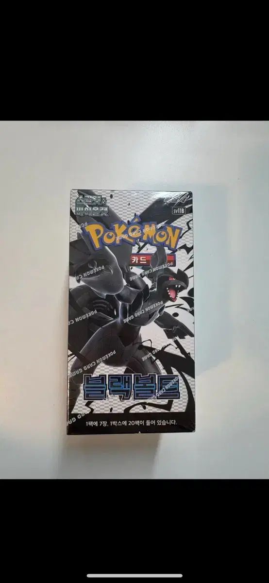 ポケモンカード ブラックボルト 新品 シューリンクあり