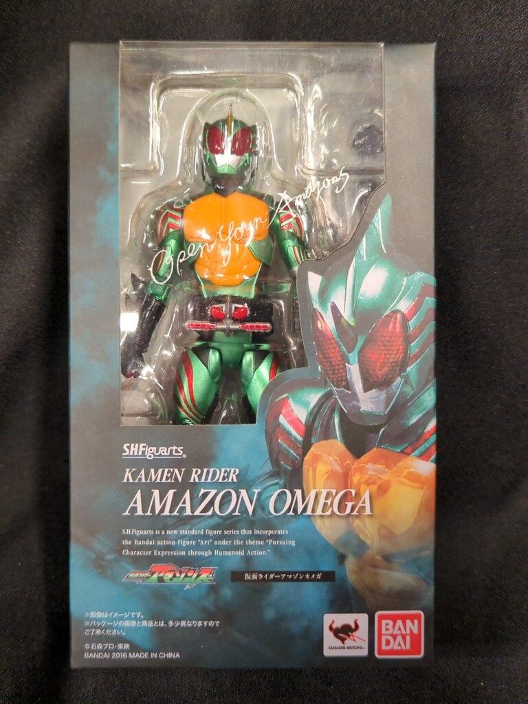 バンダイ S.H.Figuarts 仮面ライダーアマゾンズ 仮面ライダーアマゾンオメガ