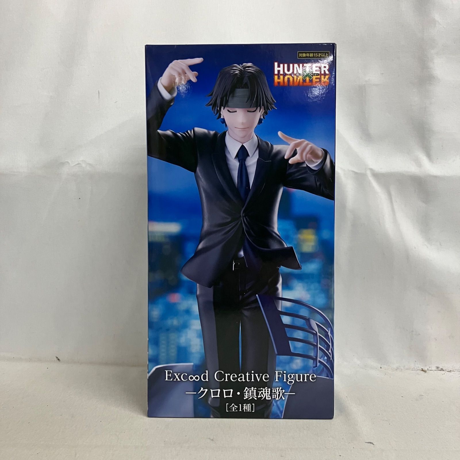未開封 ハンターハンター Exc∞d Creative クロロ 鎮魂歌 フィギュア 3 