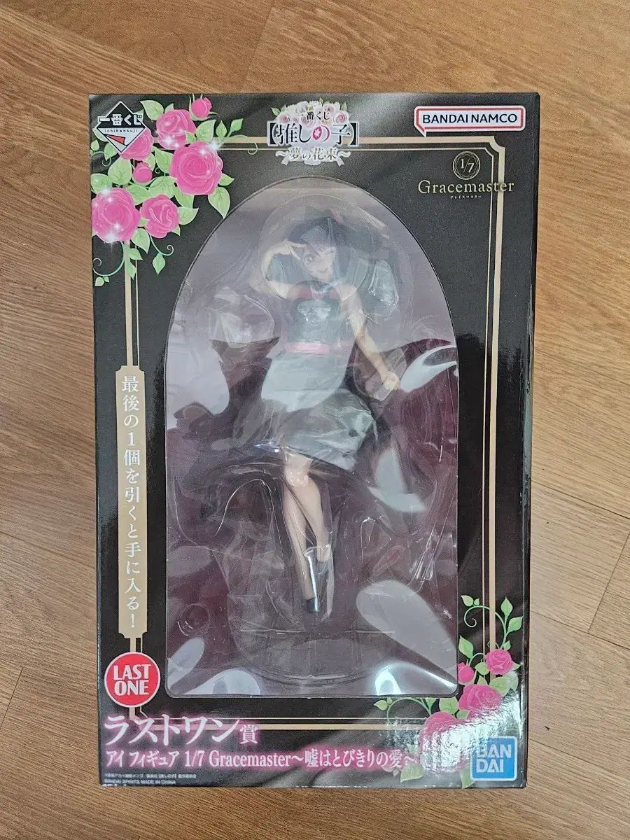 推しの子 一番くじ ラストワン 未開封
