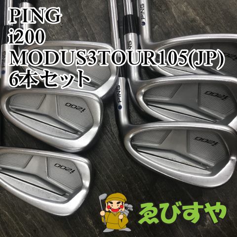狭山□【中古】 アイアンセット ピン i200 MODUS3TOUR105(JP) 6本