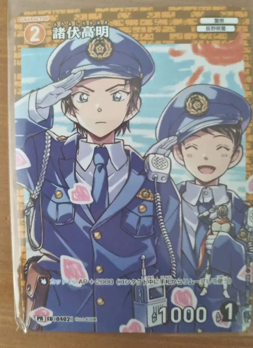 名探偵コナン tcg モロフシ 兄弟 PR タカアキ 諸伏 景光