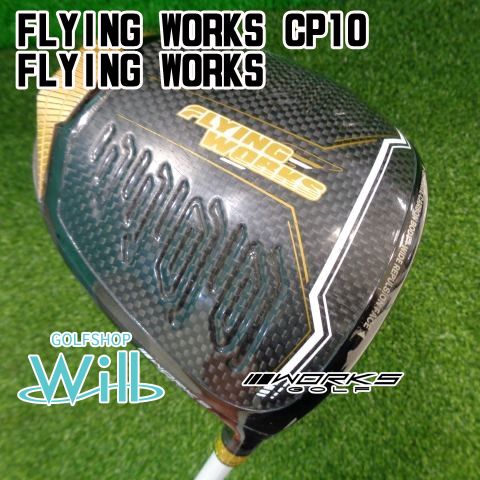 中古】ドライバー ワークス FLYING WORKS CP10/FLYING WORKS//10.5
