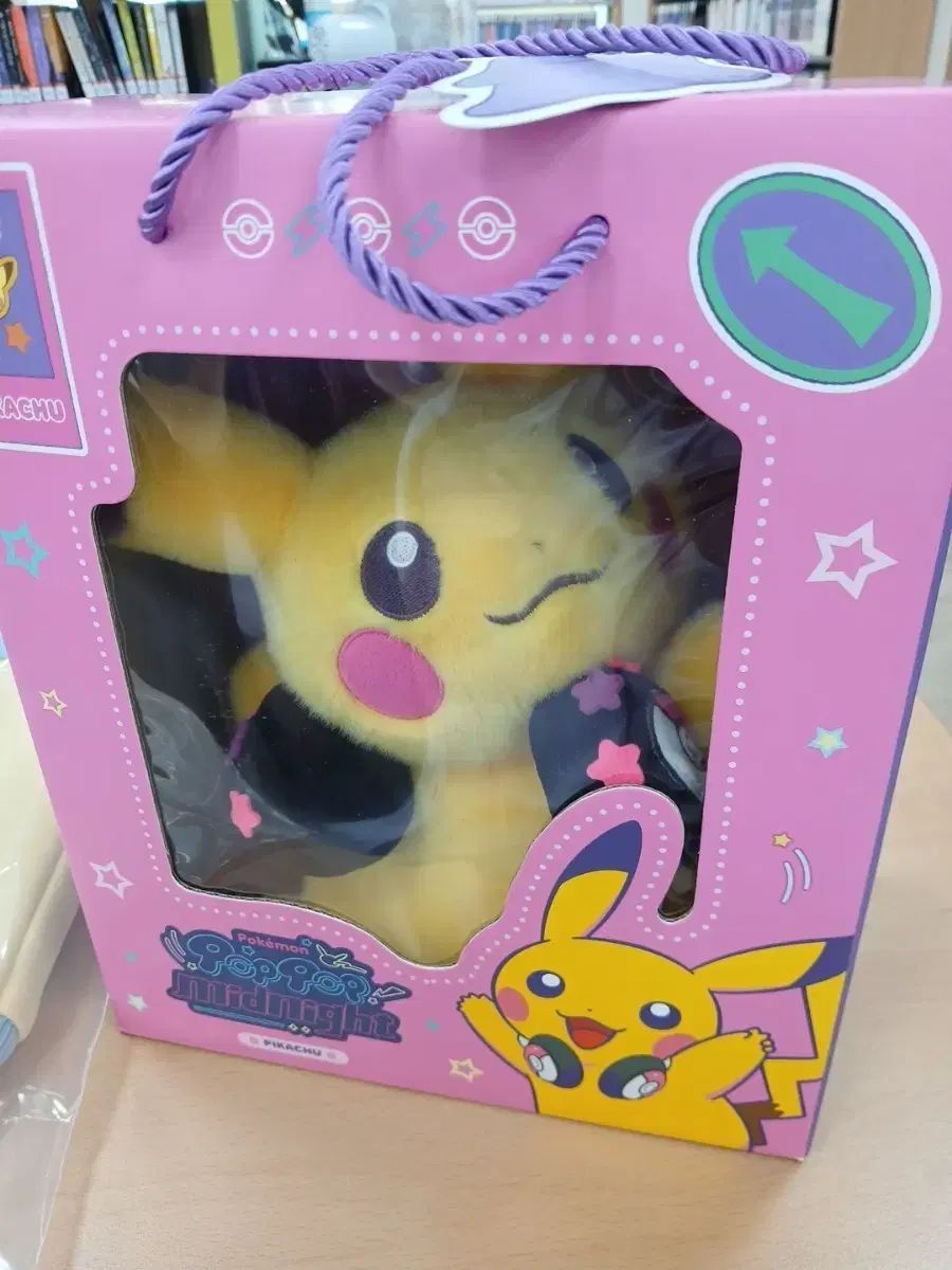 ポップポップ ミッドナイト ピカチュウ ぬいぐるみ