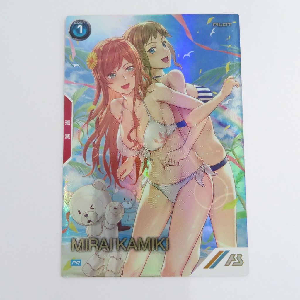 【瀬戸店】カミキ・ミライ　パラレル　PR-234　アーセナルベース【055-1959】