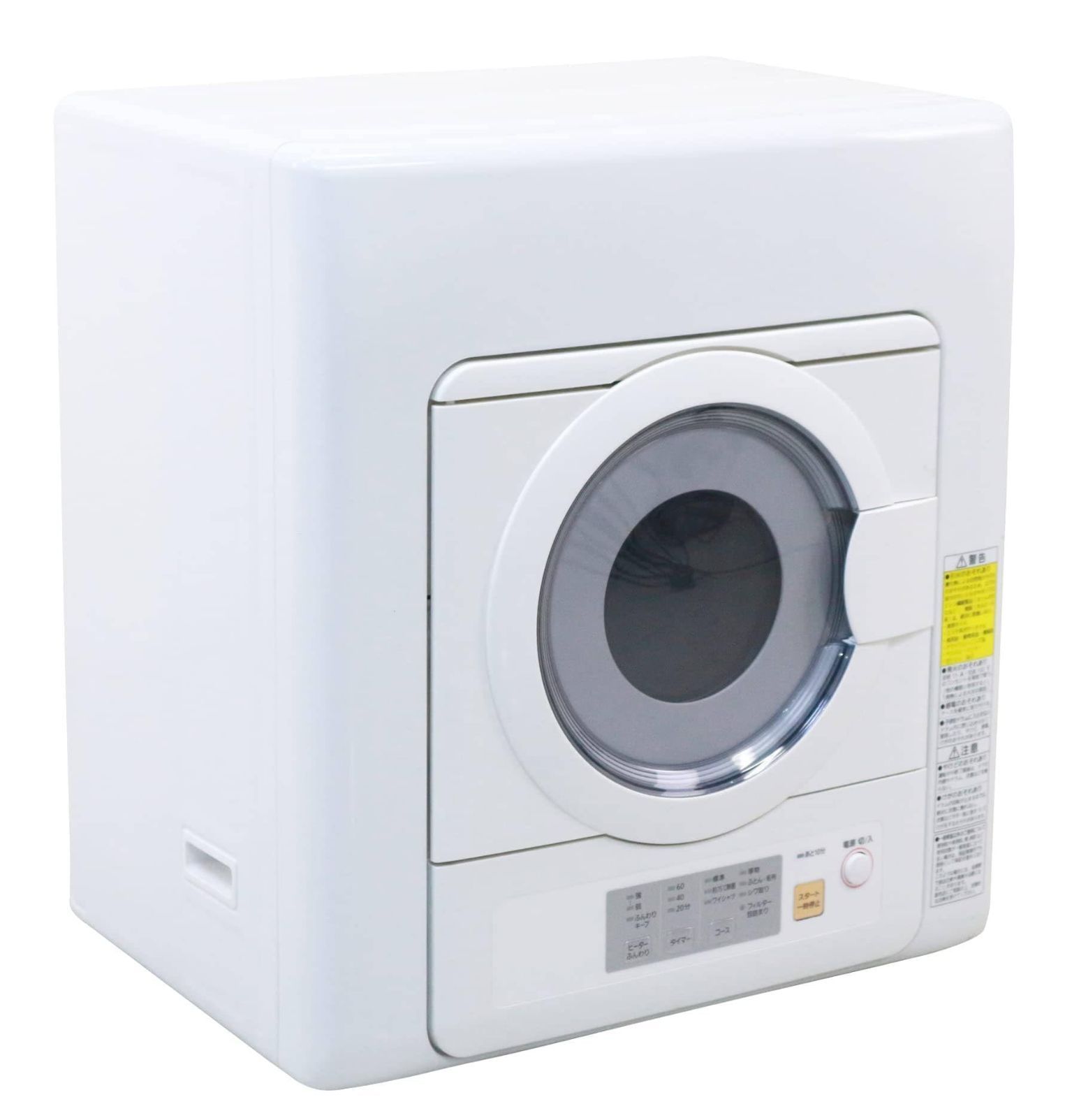 【数量限定】ホワイト 電気衣類乾燥機(ホワイト) NH-D503-W 5.0kg