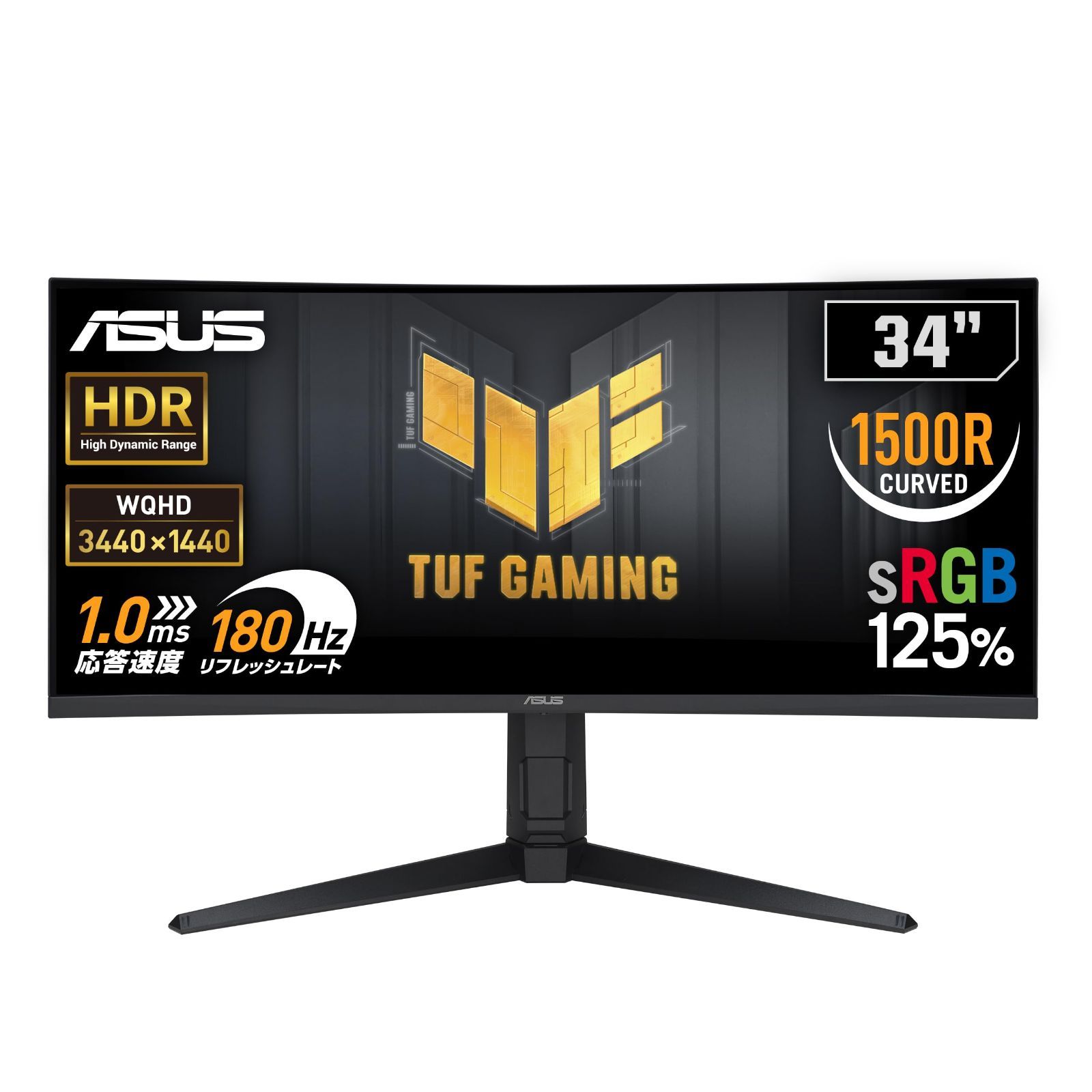 【特価商品】ASUS ゲーミングモニター TUF Gaming VG34VQL3A 34インチ/180Hz/WQHD/1ms/Freesync Premium Pro/国内正規品