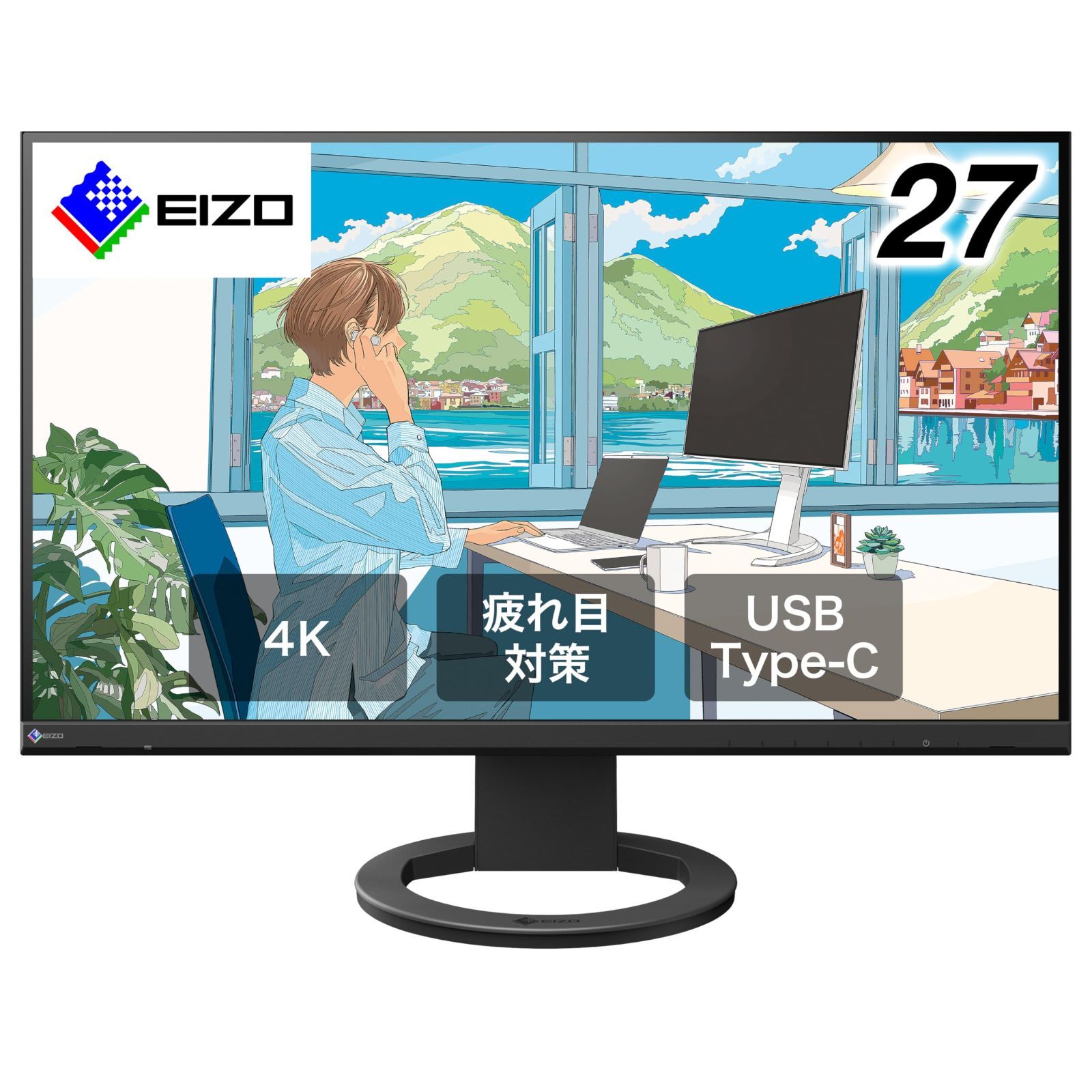 【数量限定】Type-C・ブラック 27型4K・USB | | EV2740S-AMZBK FlexScan 疲れ目軽減モニター EIZO