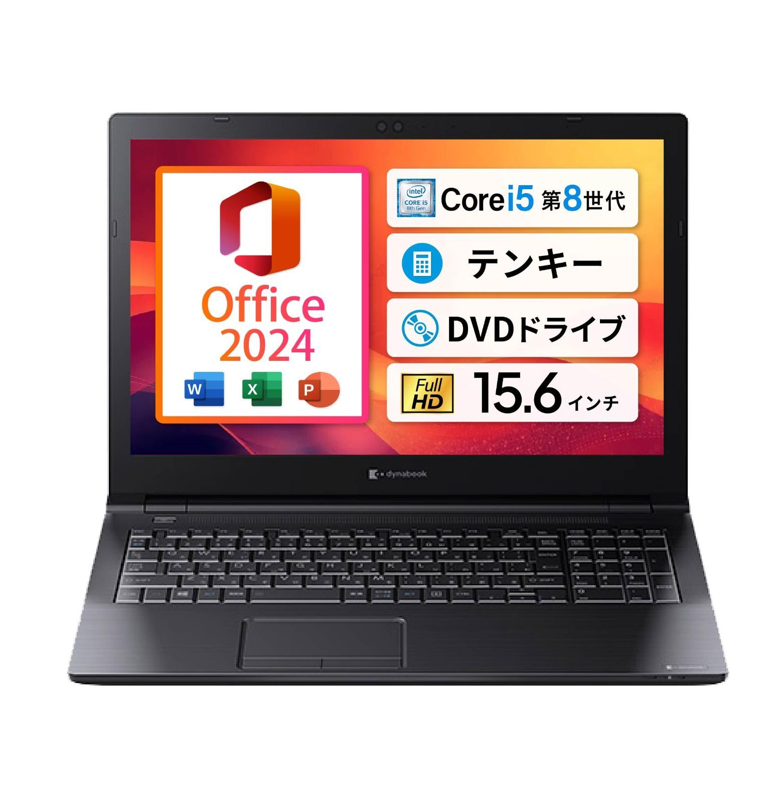 【特価商品】Dynabook / 15.6インチ ノートPC/CPU:Core i5 / メモリ:8GB / SSD:256GB /テンキー、DVDドライブ内蔵/Wi-Fi・Bluetooth/HDMI、VGA端子/無線マウス付属