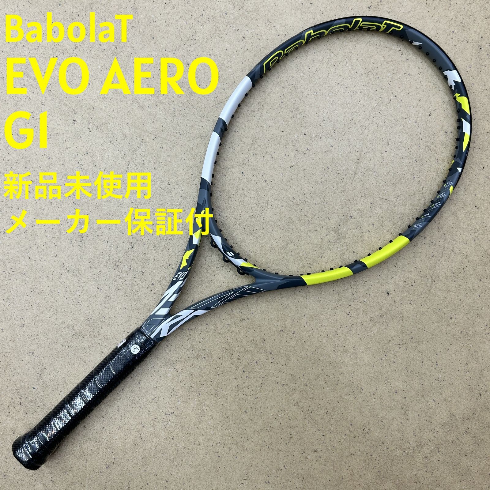 【新品】エボアエロ G1