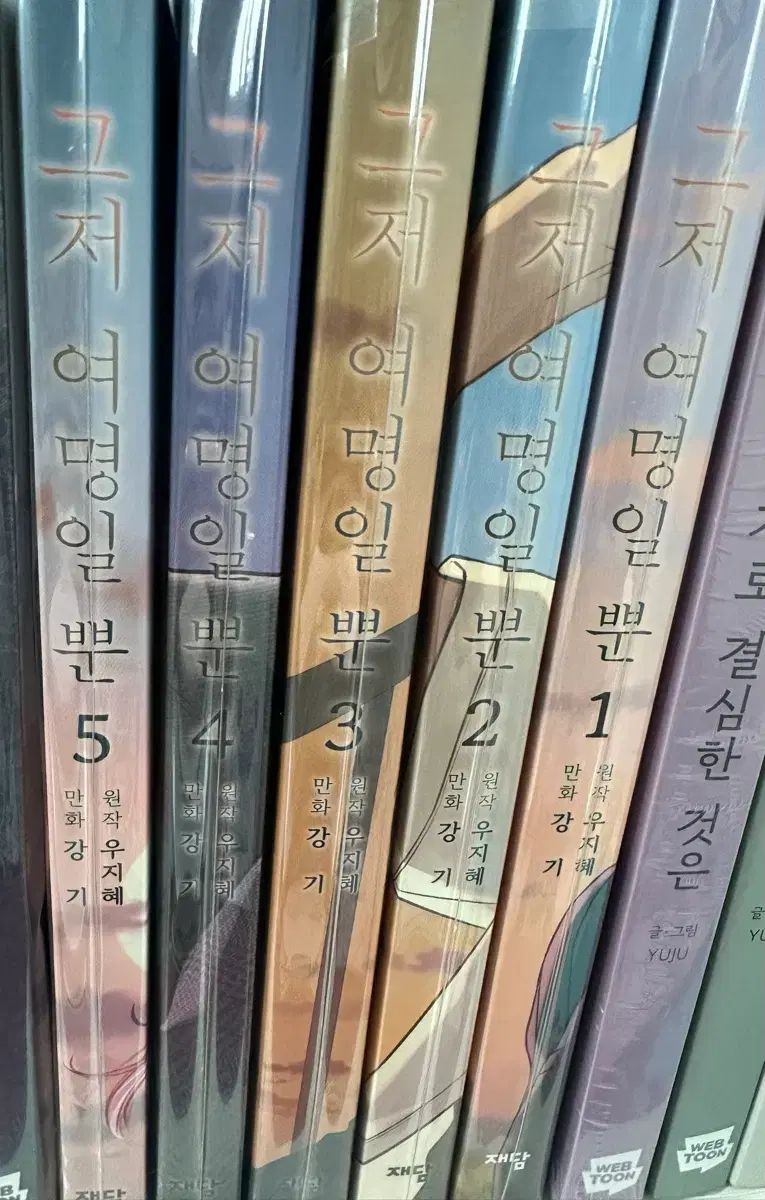 ただ レディース のみ 1 - 5 巻 まとめ 7,743円