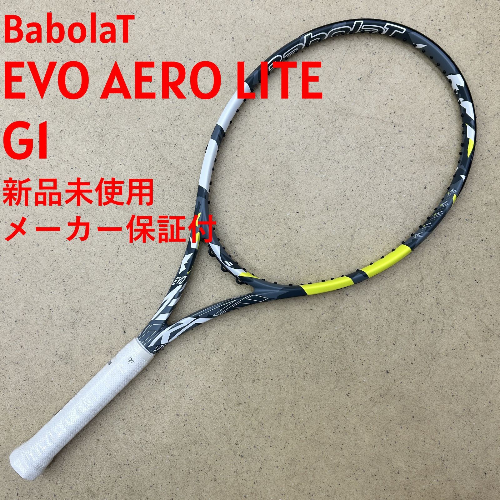 【新品】エボアエロ ライト G1