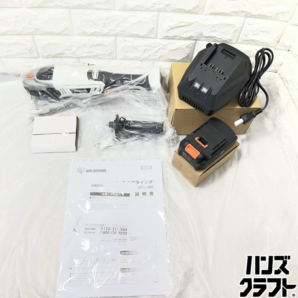 ▽【中古】アイリスオーヤマ JDG100 充電式ディスクグラインダ バッテリー1個 充電器付 IRIS OHYAMA【山口下関店】