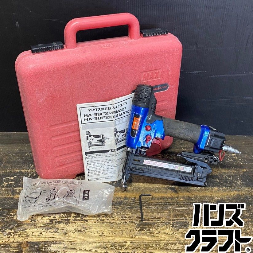 ●【送料無料】【中古品】MAX マックス HA-38F2(D)/4MA スーパーネイラ 使用ステープル肩巾:4mm/足長:19-38mm 空気圧:1.2-2.3MPa ケース付 【ハンズクラフト久留米上津BP店】