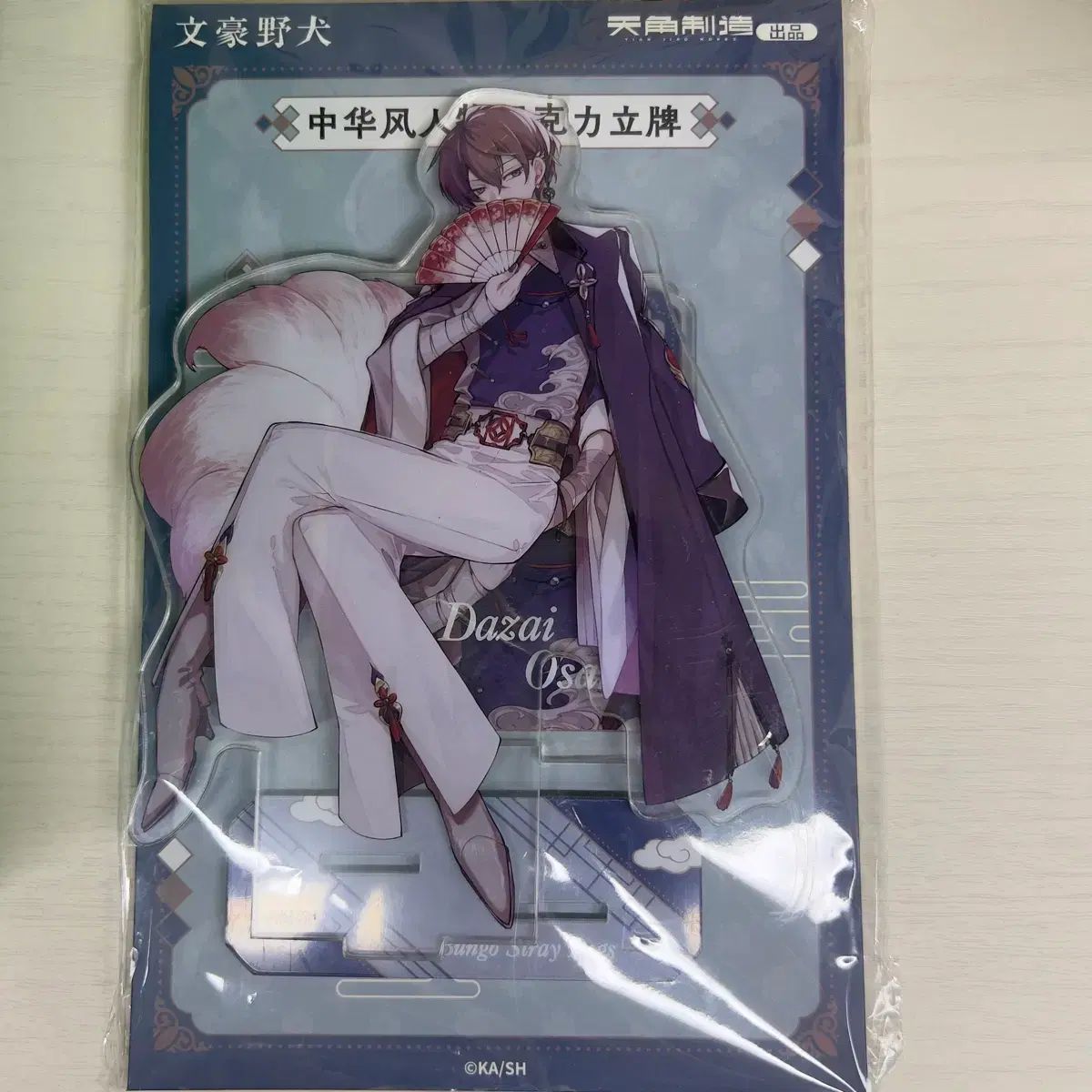 未開封 文豪ストレイドッグス(文スト) 上海 ポップアップ ギルドと