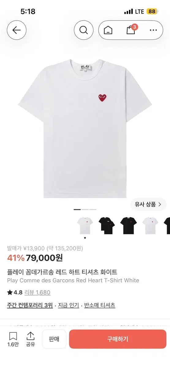 COMME des GARCONS コム・デ・ギャルソン PLAY プレイ レッド ハート 半袖Tシャツ 白